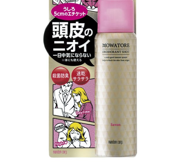 頭皮の臭い スプレーで防ぐ マンダム モワトレ Nikkei Style 頭皮の臭い スプレーで防ぐ マンダム モワトレ Nikkei Style