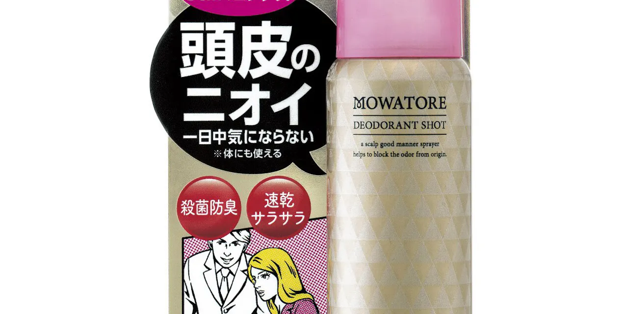頭皮の臭い スプレーで防ぐ マンダム モワトレ Nikkei Style 頭皮の臭い スプレーで防ぐ マンダム モワトレ Nikkei Style