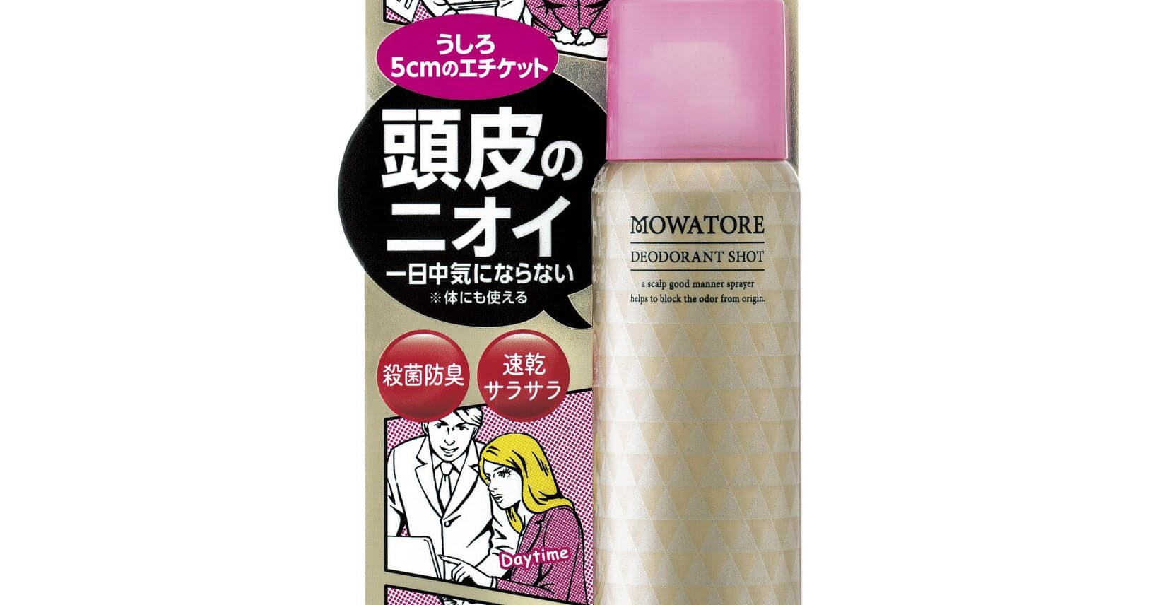 頭皮の臭い スプレーで防ぐ マンダム モワトレ Nikkei Style 頭皮の臭い スプレーで防ぐ マンダム モワトレ Nikkei Style