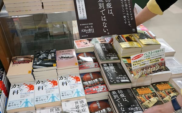 小川一水 のニュース一覧 日本経済新聞