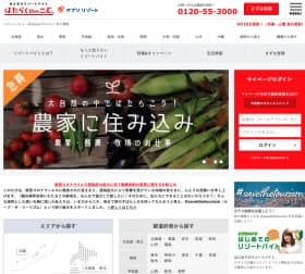 ダイブはシェアグリと連携し農業人材の募集を開始