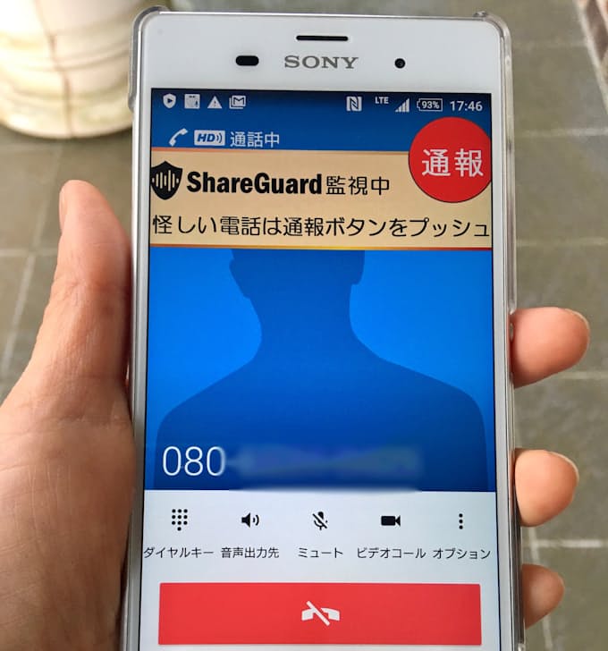アプリの力で詐欺撲滅 声紋を分析 通話をブロック 日本経済新聞