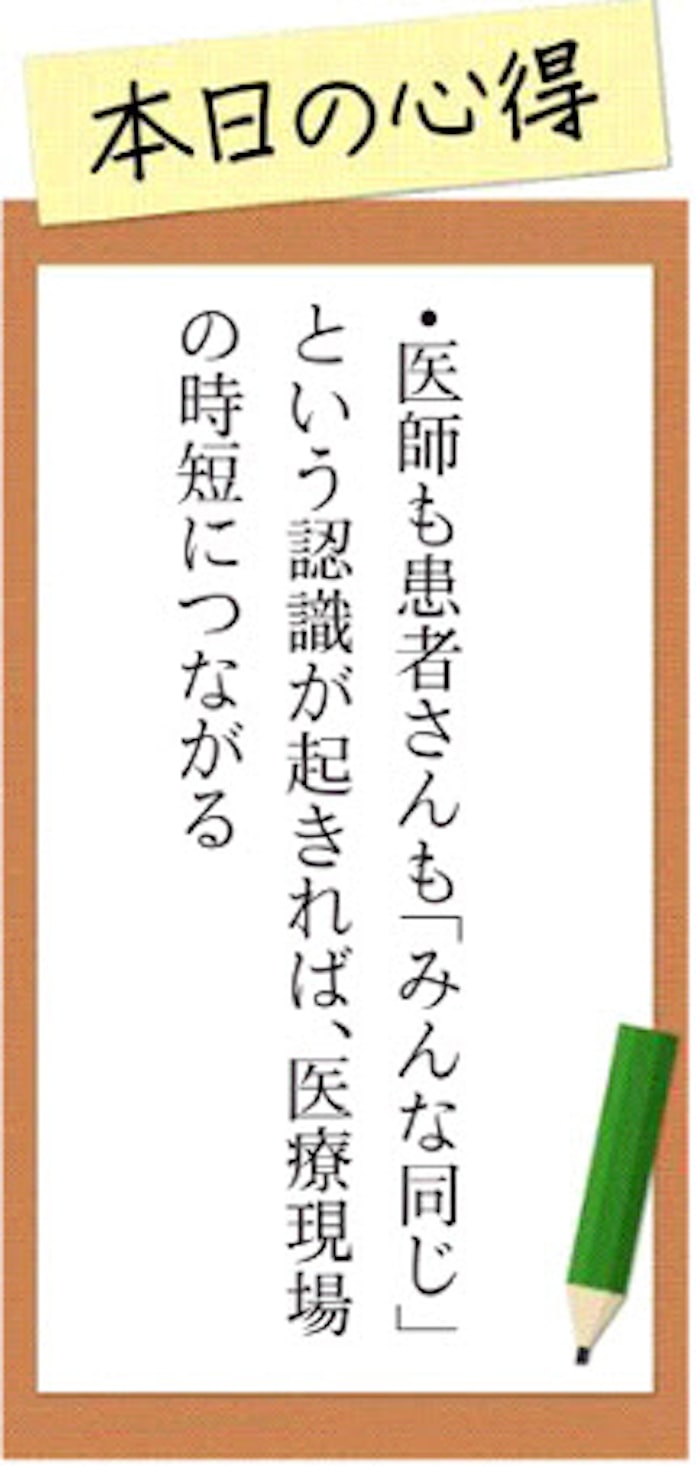 カジダン医師への道 コロナ禍は病院の働き方も変えた 日本経済新聞 カジダン医師への道 コロナ禍は病院の働き方も変えた 日本経済新聞