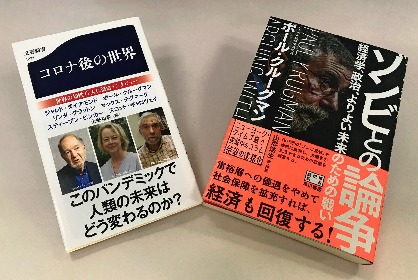 米紙連載をまとめた著書(右)と、世界の識者5人とともに登場したインタビュー集
