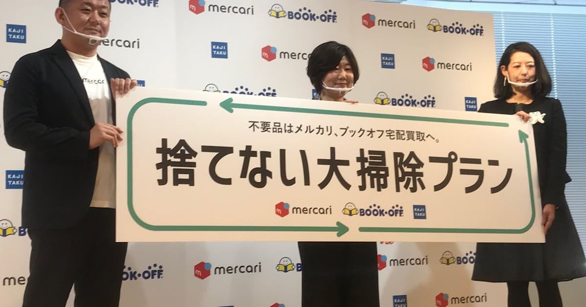 メルカリ 出品者の負担軽減に力 発送委託 ポストから匿名配送 日本経済新聞 メルカリ 出品者の負担軽減に力 発送委託 ポストから匿名配送 日本経済新聞