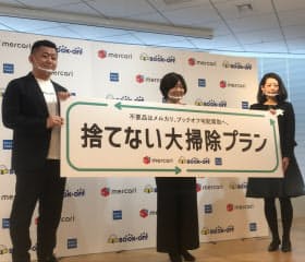 メルカリ 出品者の負担軽減に力 発送委託 ポストから匿名配送 日本経済新聞