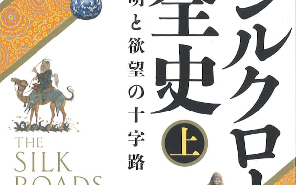 羽田正 のニュース一覧 日本経済新聞 羽田正 のニュース一覧 日本経済新聞