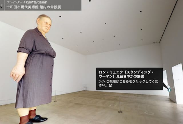 十和田市現代美術館では高さ4メートルのロン・ミュエク作「スタンディング・ウーマン」をあらゆる角度から鑑賞できる