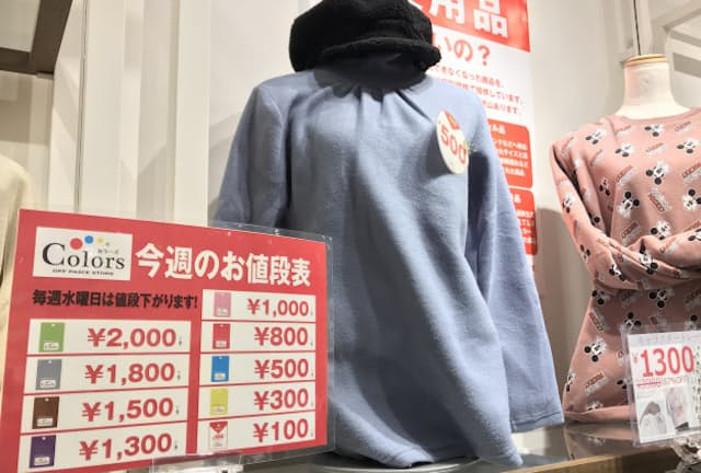 「カラーズ神戸南店」ではカラフルな値札の付いた商品は毎週水曜日に値段が下がる（神戸市）