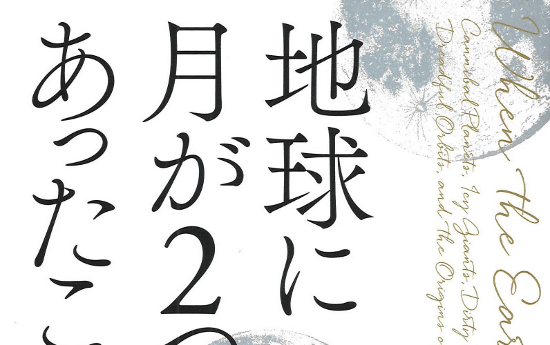 小林秀雄 美しい花 若松英輔著 日本経済新聞