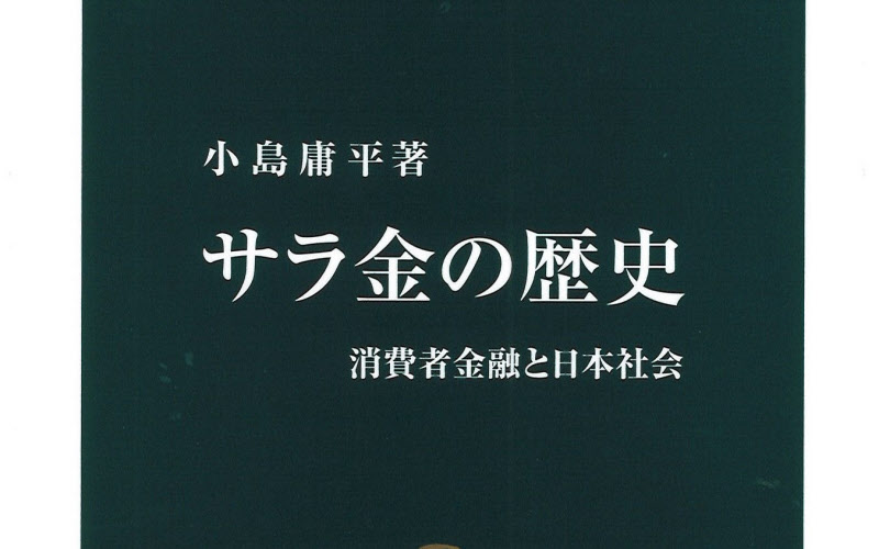 私たちはどこから来て どこへ行くのか 宮台真司著 日本経済新聞