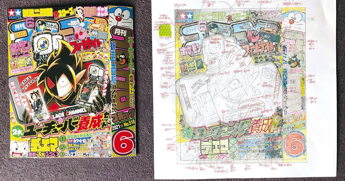 コロコロ 表紙の躍動感 小学生男子を熱く 日本経済新聞 コロコロ 表紙の躍動感 小学生男子を熱く 日本経済新聞