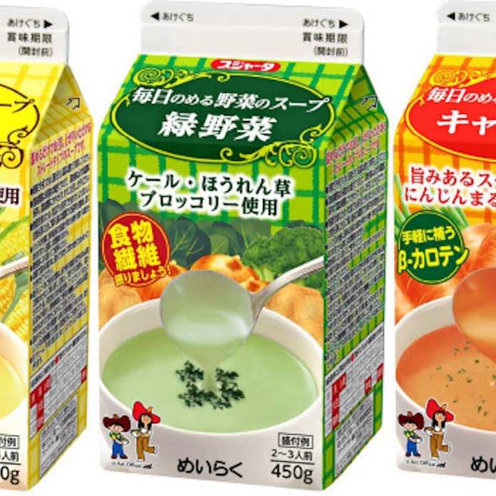 野菜嫌いも飲みやすく めいらくグループ 日本経済新聞