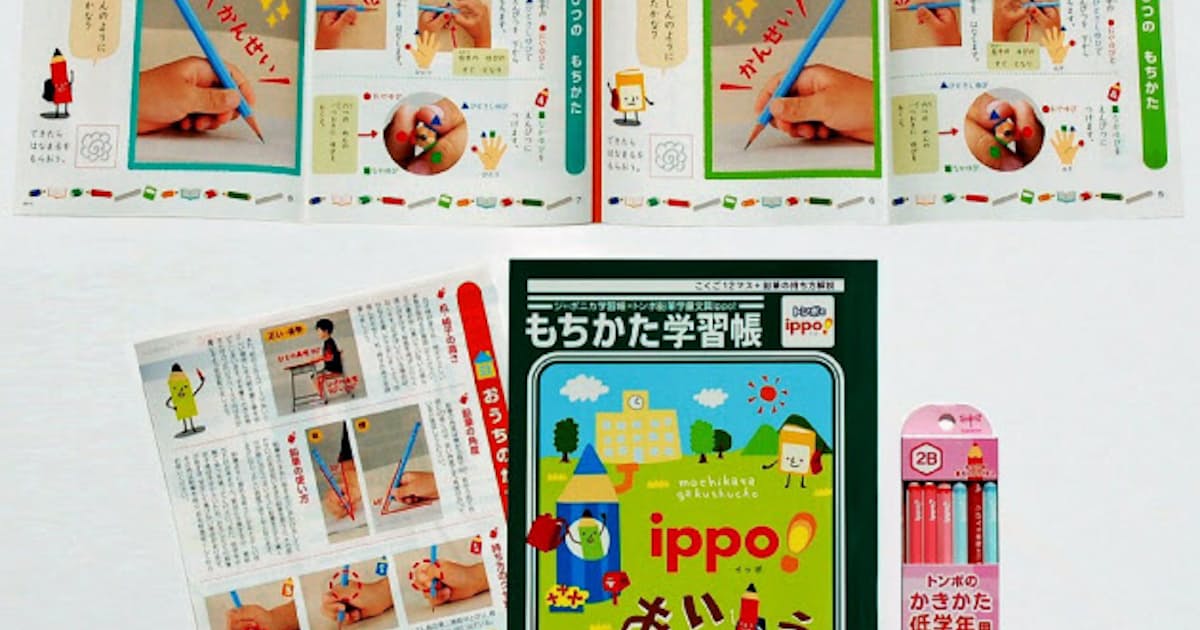 正しい鉛筆の持ち方教える文具セット トンボ鉛筆 日本経済新聞 正しい鉛筆の持ち方教える文具セット トンボ鉛筆 日本経済新聞