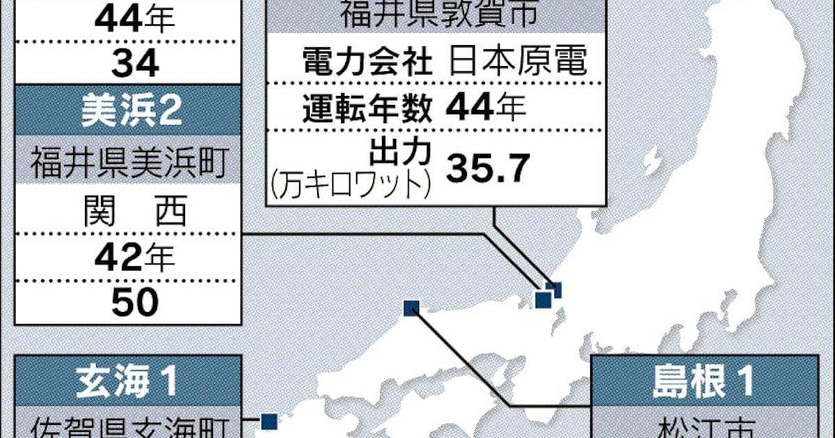 5基廃炉、来週にも決定 - 日本経済新聞