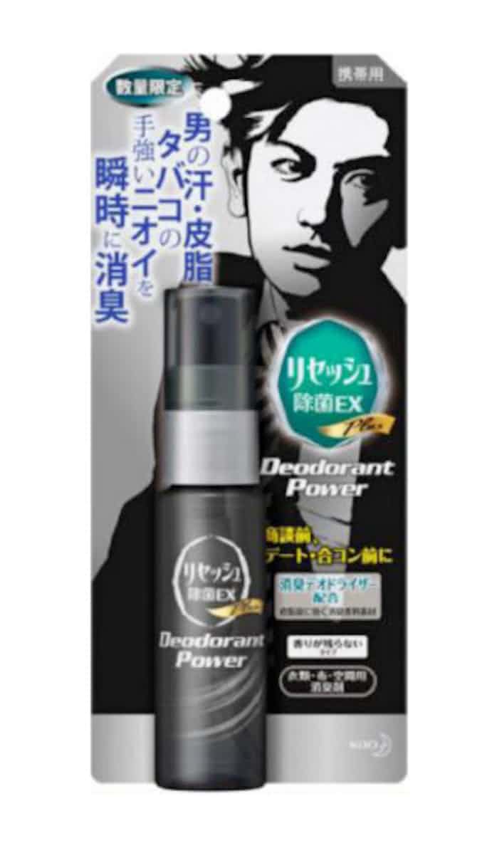 持ち運びやすい消臭スプレー 花王 日本経済新聞 持ち運びやすい消臭スプレー 花王 日本経済新聞