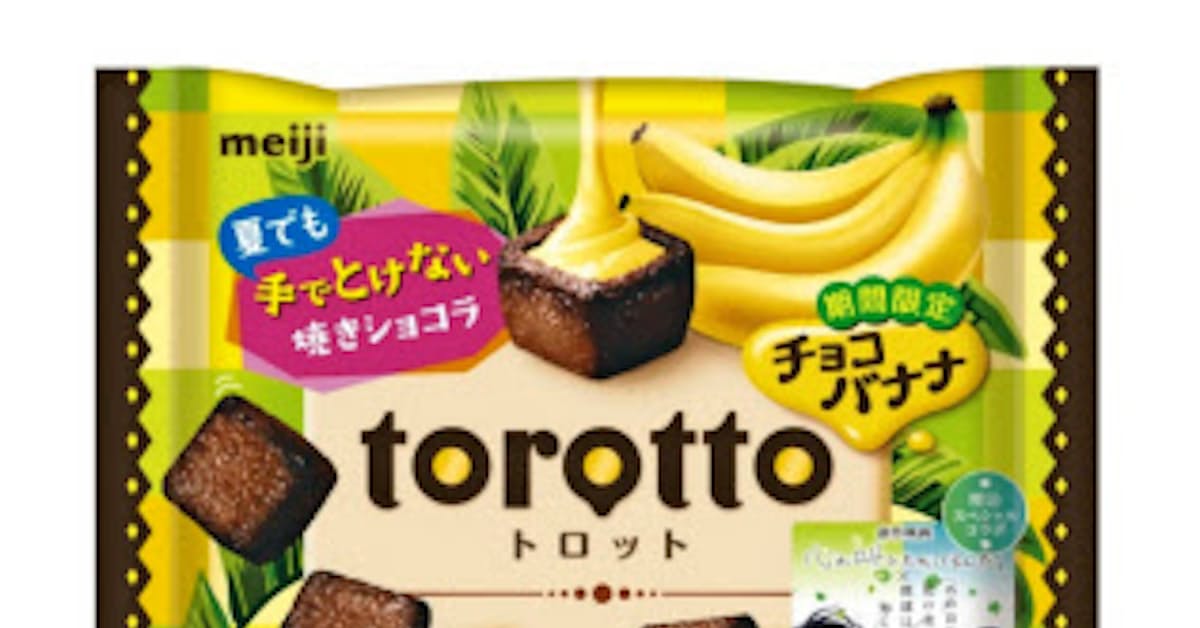 チョコバナナ味の焼きショコラ 明治 日本経済新聞