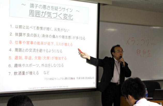 気付こう心のsos 部下がうつになる前に Nikkei Style