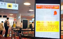 韓国からの乗客にMERSへの注意を呼び掛けるパネル（11日、羽田空港）