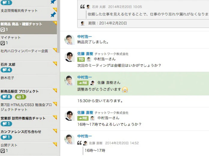 ビジネスチャット 中小に浸透 日米しのぎ 乱立か共存か 日本経済新聞 ビジネスチャット 中小に浸透 日米しのぎ 乱立か共存か 日本経済新聞