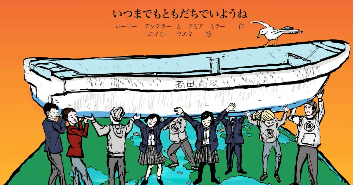被災のボート漂着 絵本に 陸前高田 米西海岸 日本経済新聞