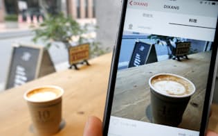 好みのカフェを探せるアプリ「カフェスナップ」（東京都千代田区のディゾンで）