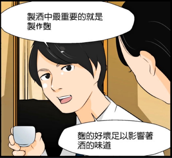 マンガアプリで訪日客狙え Jtb 多言語で攻勢 日本経済新聞