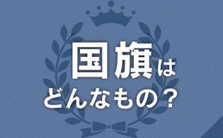 Nzの国旗 変更ならず 国民投票で現国旗派が56 6 日本経済新聞 Nzの国旗 変更ならず 国民投票で現国旗派が56 6 日本経済新聞