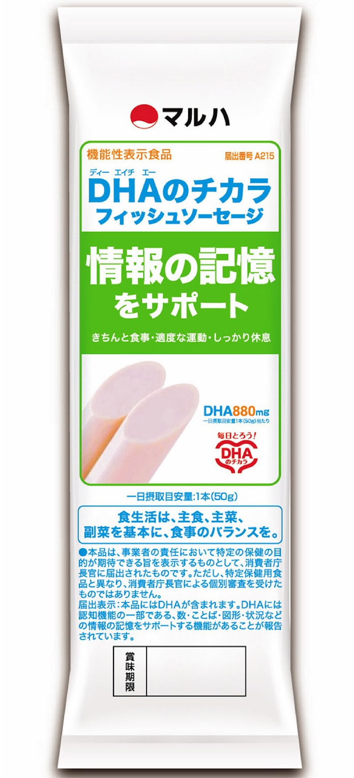 マルハニチロ Dha配合魚肉ソーセージ 日本経済新聞 マルハニチロ Dha配合魚肉ソーセージ 日本経済新聞