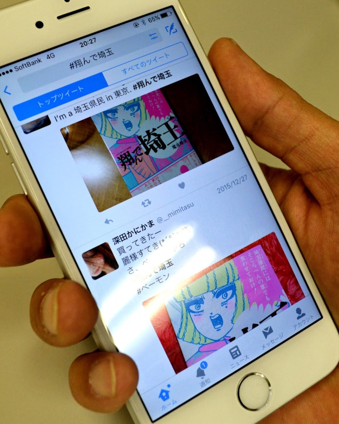 復刊漫画 翔んで埼玉 ディスられても買う地元愛 日本経済新聞 復刊漫画 翔んで埼玉 ディスられても買う地元愛 日本経済新聞