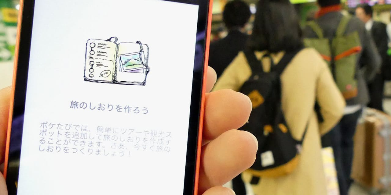 旅のしおり アプリで楽々 手軽にアルバム作成 Mono Trendy Nikkei Style