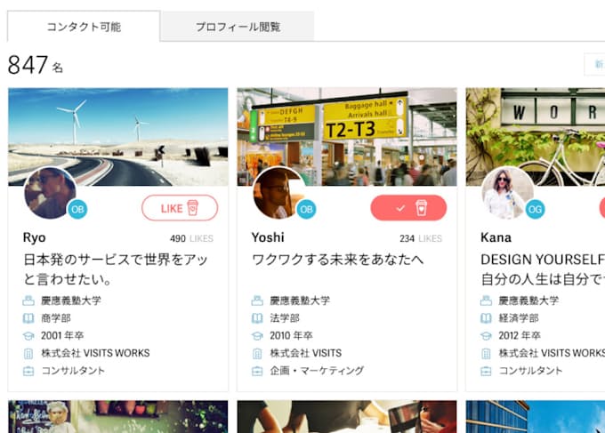伊藤忠 就活生に社員の情報公開 会いたい人選んで 日本経済新聞