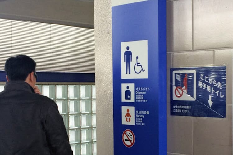 公共トイレが無法地帯 男性用に女性が入る Nikkei Style 公共トイレが無法地帯 男性用に女性が入る Nikkei Style