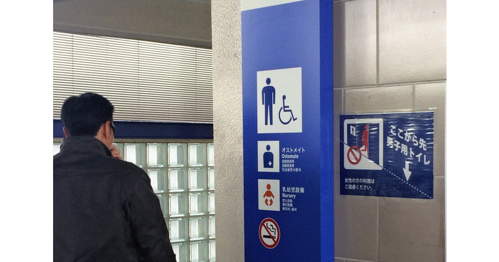 公共トイレが無法地帯 男性用に女性が入る Nikkei Style 公共トイレが無法地帯 男性用に女性が入る Nikkei Style
