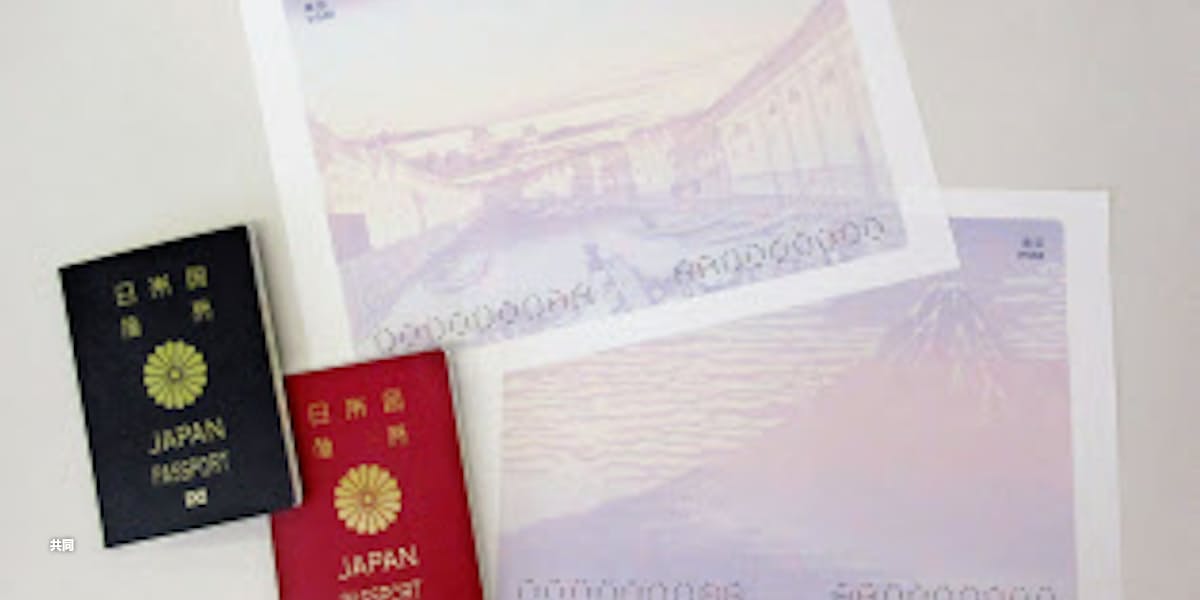 パスポートに北斎の 冨嶽三十六景 ビザ欄に24種 日本経済新聞