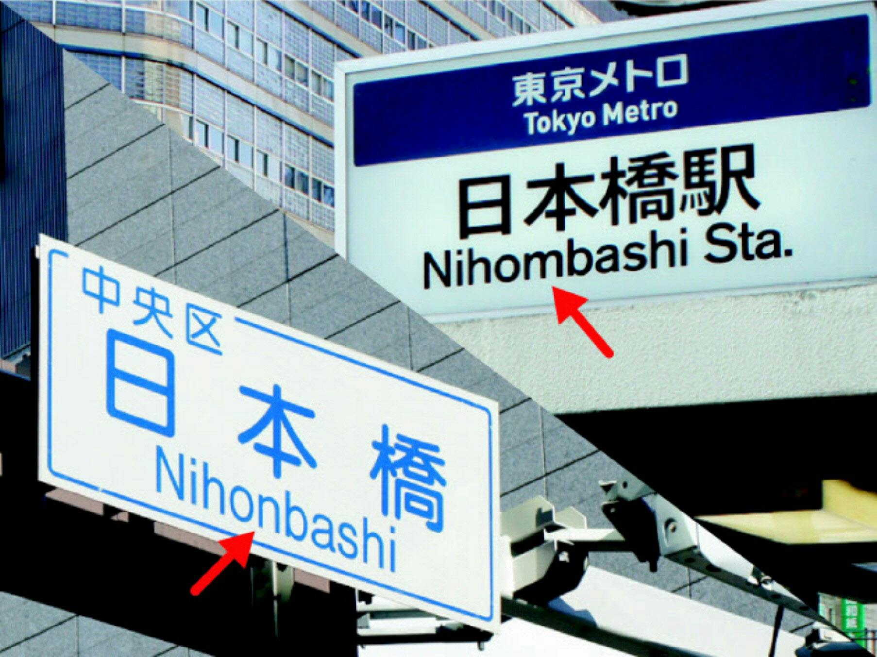 群馬はgunmaかgummaか ローマ字表記の謎 Nikkei Style 群馬はgunmaかgummaか ローマ字表記の謎 Nikkei Style