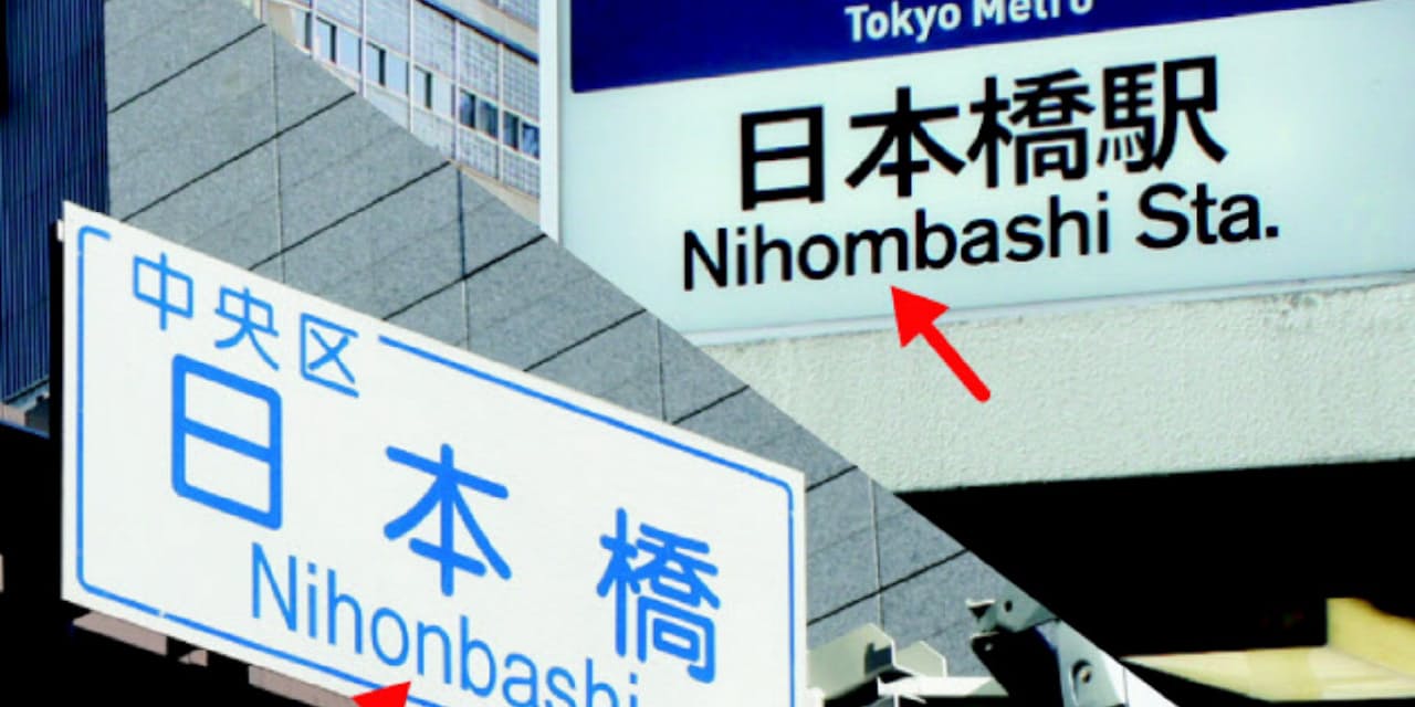 群馬はgunmaかgummaか ローマ字表記の謎 エンタメ Nikkei Style