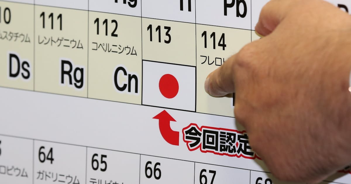水兵リーベ僕の船 113番元素は ニホニウム 日本経済新聞 水兵リーベ僕の船 113番元素は ニホニウム 日本経済新聞