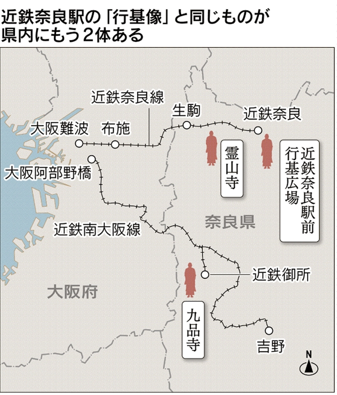 近鉄奈良駅前の行基像に クローン とことんサーチ 日本経済新聞 近鉄奈良駅前の行基像に クローン とことんサーチ 日本経済新聞