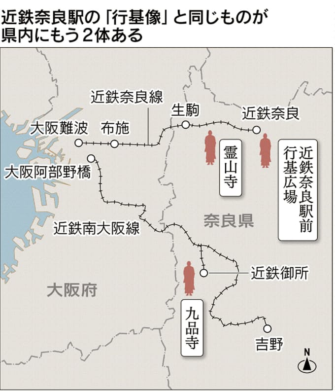 近鉄奈良駅前の行基像に クローン とことんサーチ 日本経済新聞