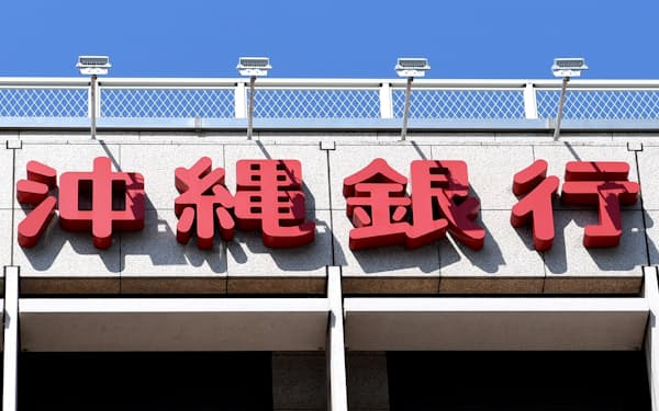 おきぎん証券 のニュース一覧 日本経済新聞 おきぎん証券 のニュース一覧 日本経済新聞