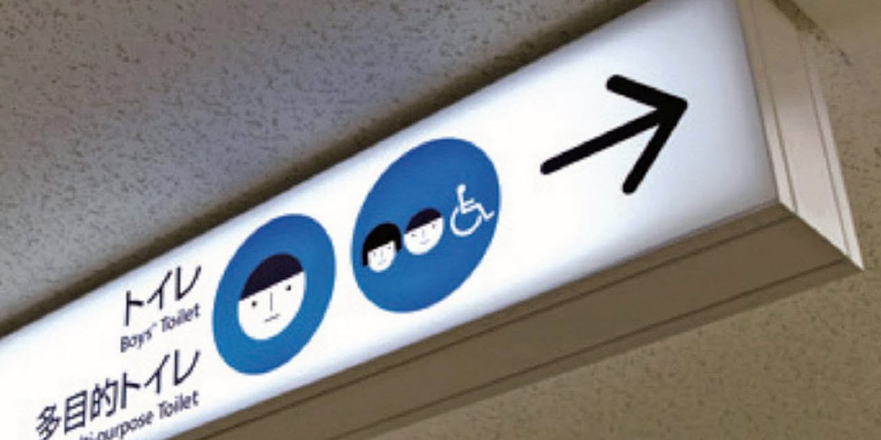 絵文字で案内スマートに 訪日客にもわかりやすく Nikkei Style 絵文字で案内スマートに 訪日客にもわかりやすく Nikkei Style