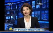 中国では憲法改正に動き始めると警戒を強める（中国の国営中央テレビ）