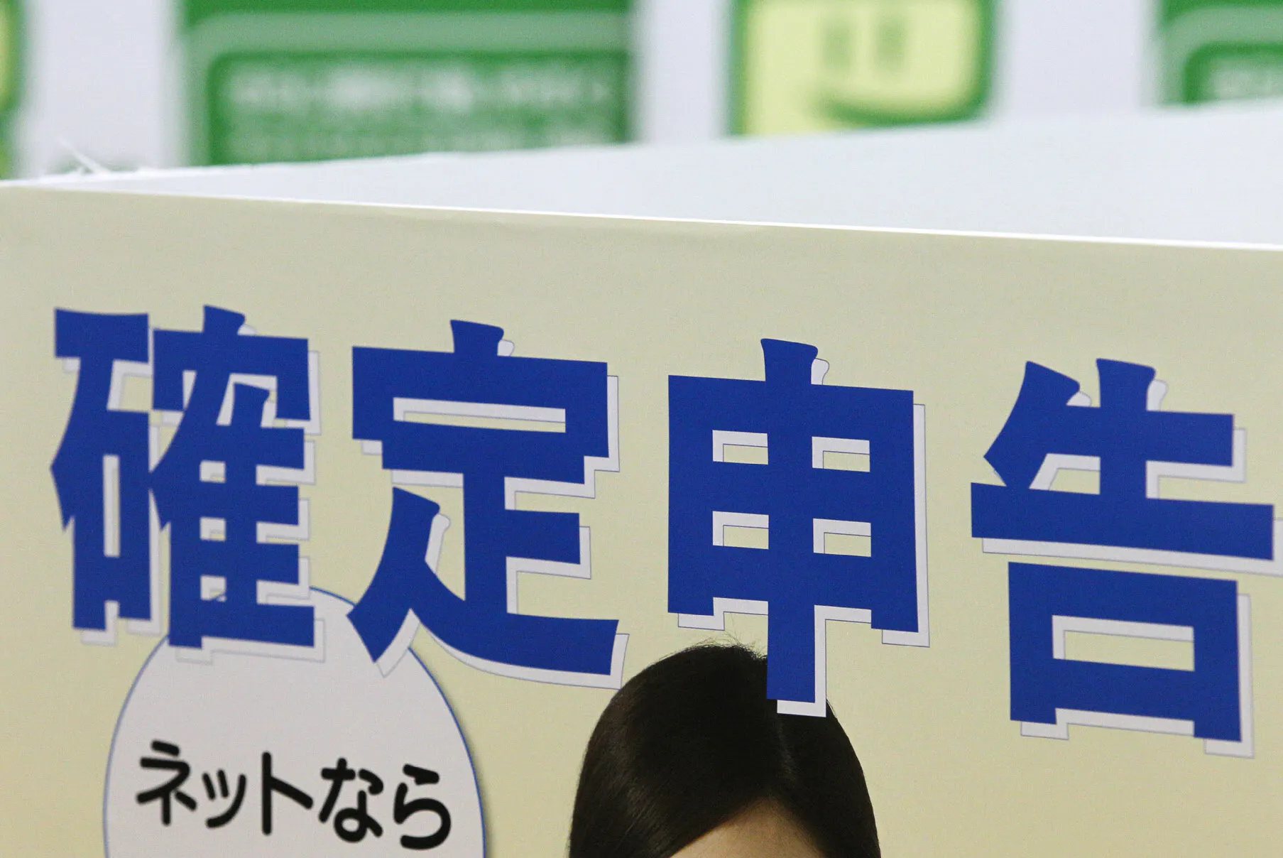 副業で赤字 確定申告で税金還付の可能性も Nikkei Style
