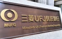 三菱UFJ信託銀行のロゴ（28日、東京都千代田区）