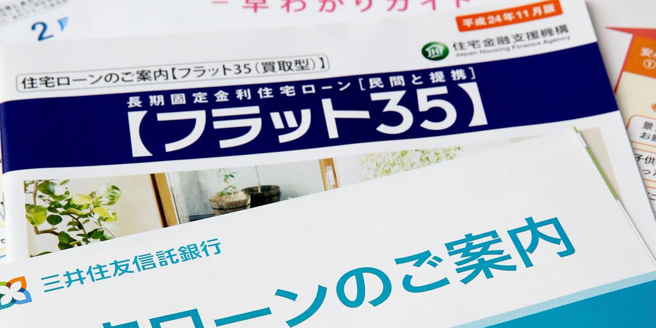 あなたも 隠れ貧乏 住宅ローンで失敗する人 Nikkei Style あなたも 隠れ貧乏 住宅ローンで失敗する人 Nikkei Style