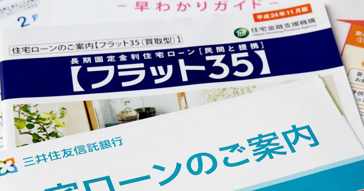 住宅ローン金利上昇 3メガ銀 マイナス金利前水準に 日本経済新聞 住宅ローン金利上昇 3メガ銀 マイナス金利前水準に 日本経済新聞