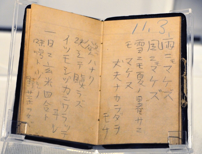 宮沢賢治記念館 雨ニモマケズ の手帳公開 日本経済新聞 宮沢賢治記念館 雨ニモマケズ の手帳公開 日本経済新聞