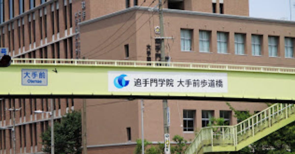 命名権 売れ残り続出 歩道橋 トンネル 関西は今 日本経済新聞