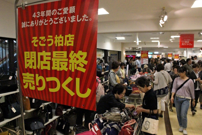 そごう柏店 43年の歴史に幕 跡地の活用課題に 日本経済新聞